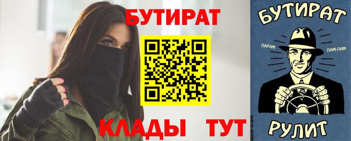 Бутират BDO 33% Краснокаменск