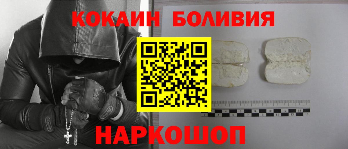 КОКАИН Перу Краснокаменск