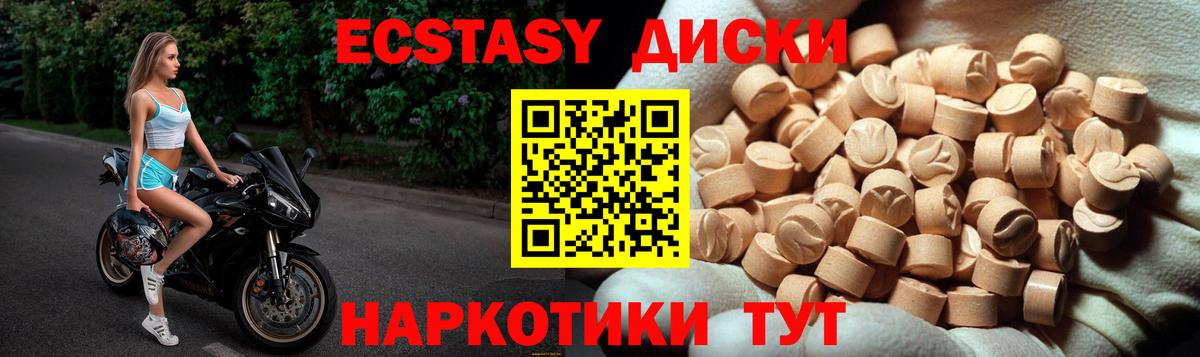 Ecstasy ешки Краснокаменск