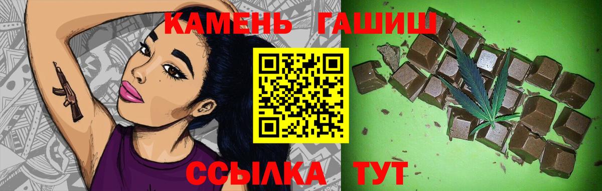 ГАШИШ hashish Краснокаменск