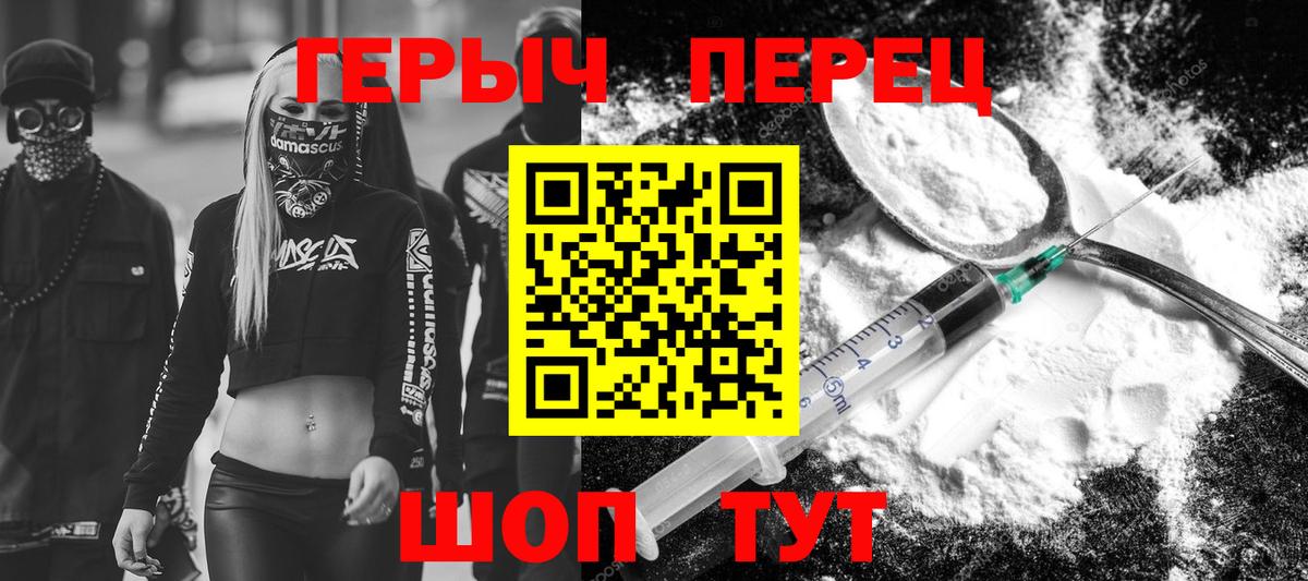 ГЕРОИН Афган  Вход с VPN  Краснокаменск 