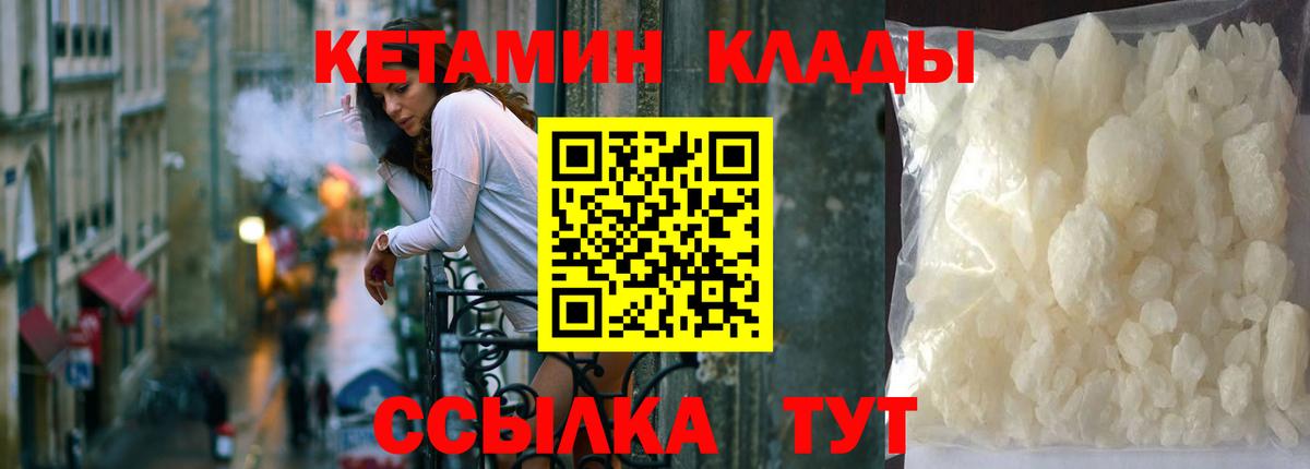 КЕТАМИН ketamine  Кетамин ketamine  Вход с VPN  Краснокаменск 