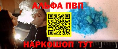 ALPHA PVP Канаш