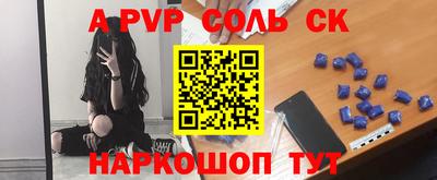 ALPHA PVP Канаш