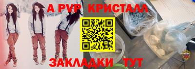 ALPHA PVP Канаш