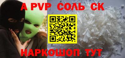 ALPHA PVP Канаш