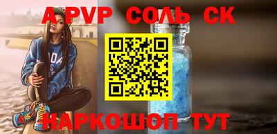 ALPHA PVP Канаш