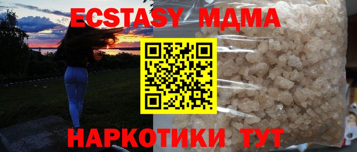 МДМА crystal Краснокаменск
