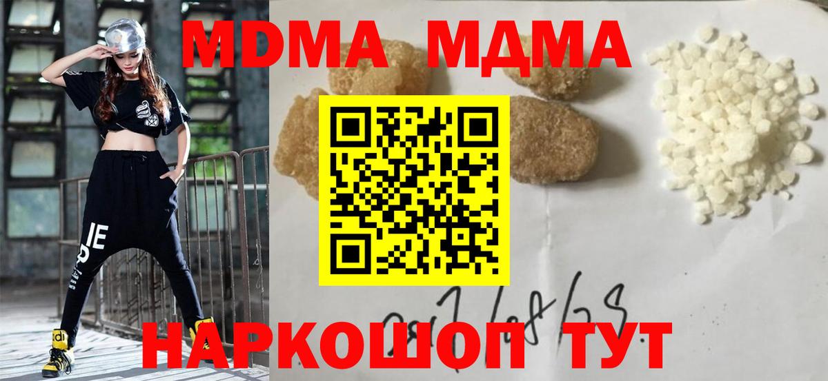 MDMA молли  МДМА кристаллы  Краснокаменск  МДМА  Вход с VPN 