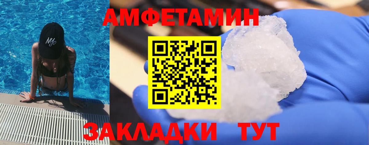 Краснокаменск  МЕТАМФЕТАМИН витя  Вход с VPN 