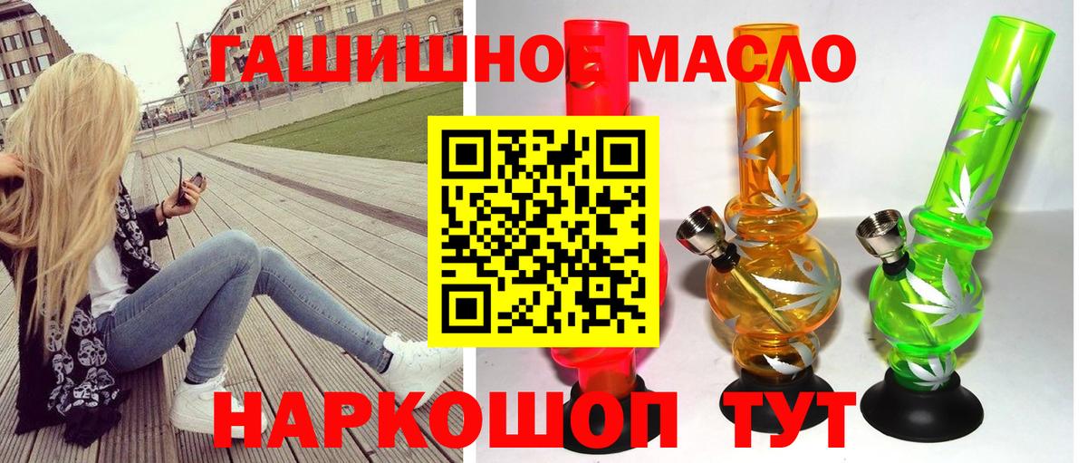 Дистиллят ТГК концентрат  Вход с VPN  Краснокаменск  ТГК гашишное масло 