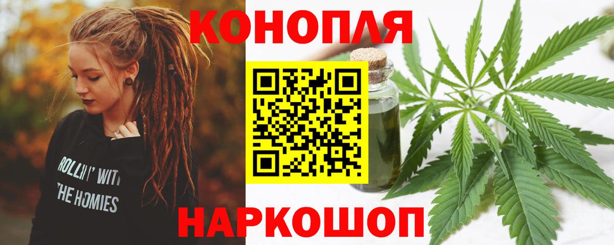 Бошки марихуана план  Канабис AK-47  Вход с VPN  Краснокаменск 